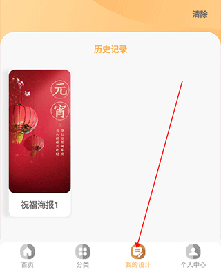 昵图网app使用教程3