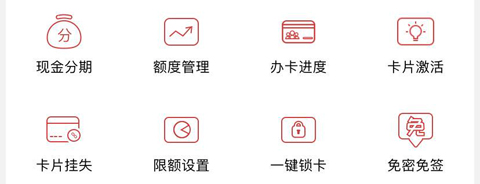 徽行信用卡app取现有手续费吗