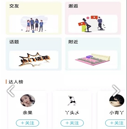 爱莒县APP最新版本客户端图片2