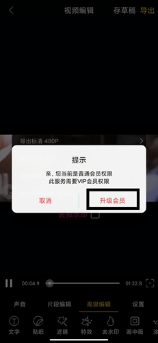 视频剪辑助手app10