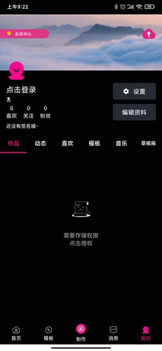 视频剪辑助手app5