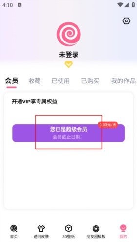 甜心壁纸高级版宣传图