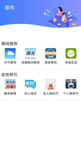 冀云乐亭app宣传图