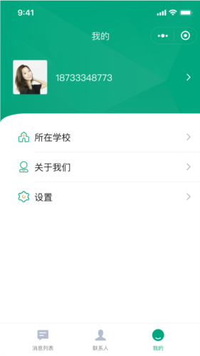 宜视通app亮点