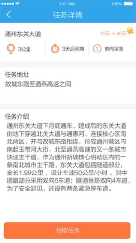 企鹅汇图app怎么查任务2