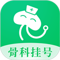 骨科挂号app