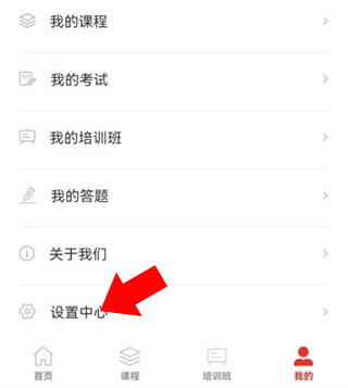 青岛干部网络学院app怎么修改密码2