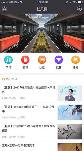 長風網最新版