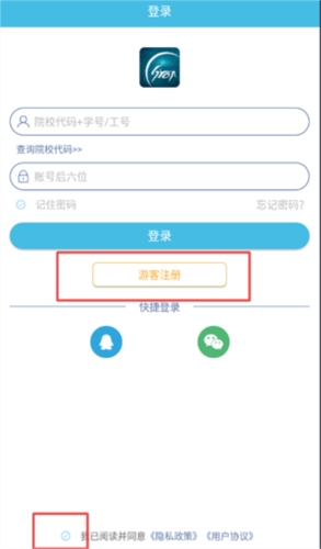 翻转校园APP2