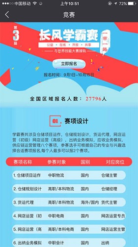 長風網最新版