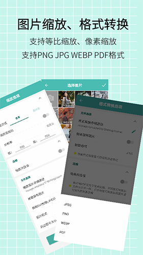 图片压缩王app