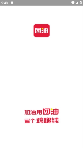 能链团油商家版app宣传图