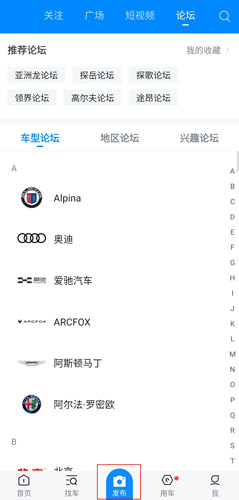 爱卡汽车app图片2