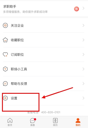 最佳東方怎么用軟件解綁手機號步驟1