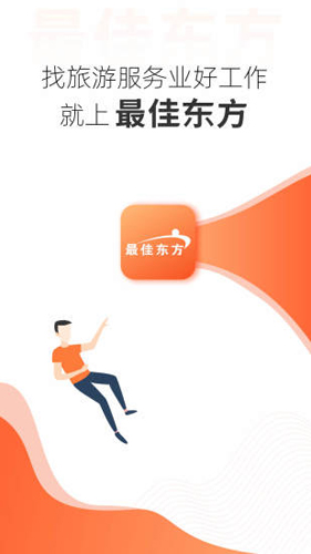 最佳東方app