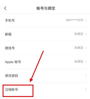 最佳東方怎么用軟件注銷步驟3