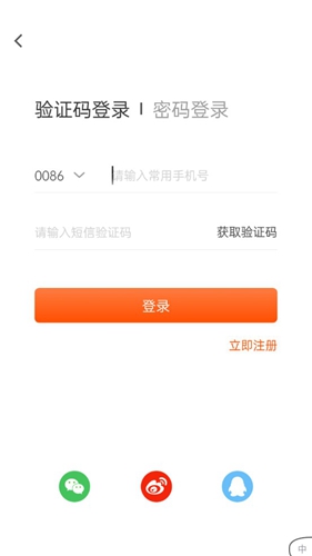 最佳東方app2