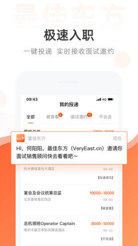 最佳東方app