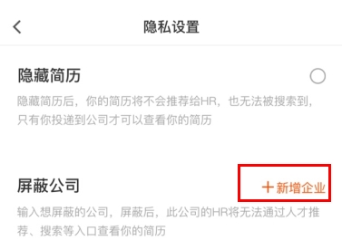 最佳東方怎么用軟件設(shè)置屏蔽步驟2