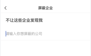 最佳東方怎么用軟件設(shè)置屏蔽步驟3