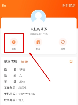 最佳東方怎么用軟件設(shè)置屏蔽步驟1