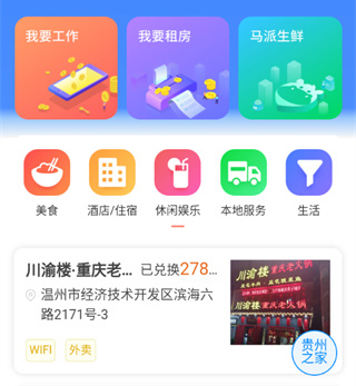 掌上幸福宝app软件功能