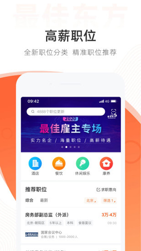 最佳東方app