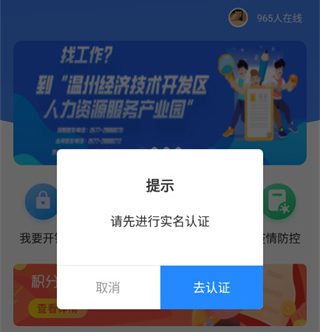 掌上幸福宝app怎么开锁3