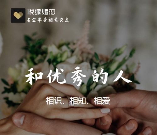 悦缘婚恋app1