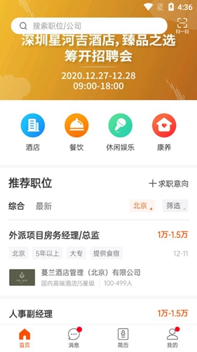最佳東方app