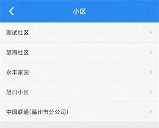 掌上幸福宝app怎么开锁4