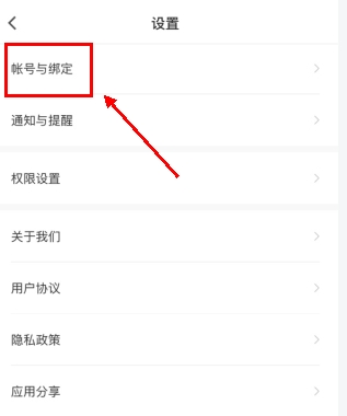 最佳東方怎么用軟件解綁手機號步驟2