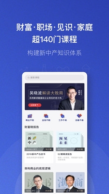 890新商学app图片2