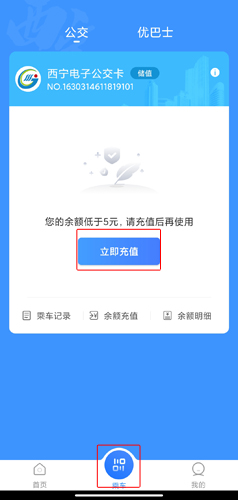 西宁智能公交图片1