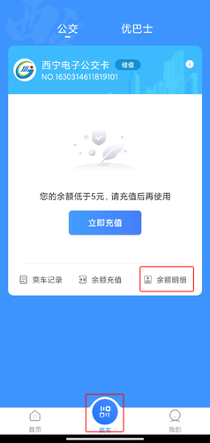 西宁智能公交图片3