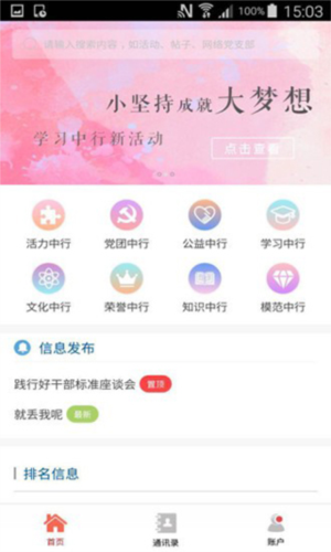 复兴壹号app4