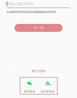 洛阳地铁app怎么用手机支付2