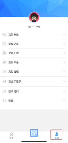 宜知行app怎么用图片3