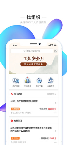 工知app