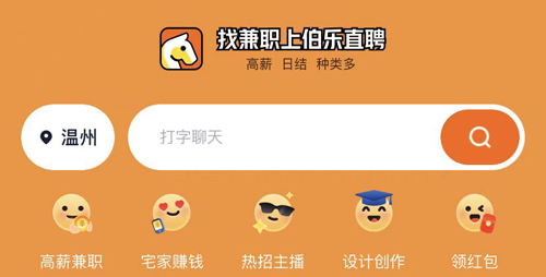 伯乐直聘app怎么发布招聘信息