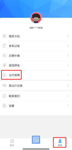 宜知行app绑定京东支付图片1