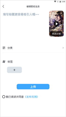 UPUPOO动态壁纸app6