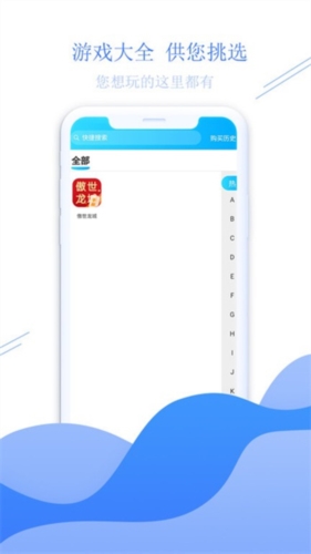 少伯代售app2