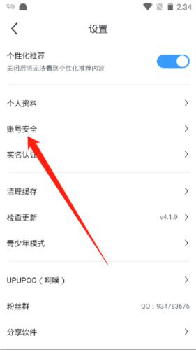 UPUPOO动态壁纸app8