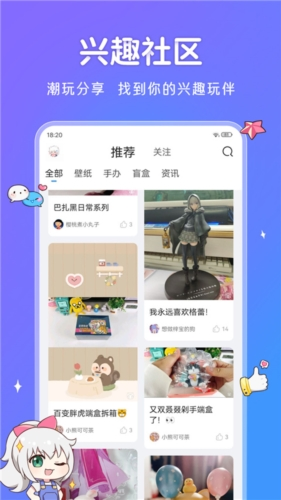 UPUPOO动态壁纸app2