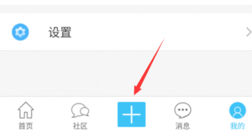 奇异社区辅助软件app7