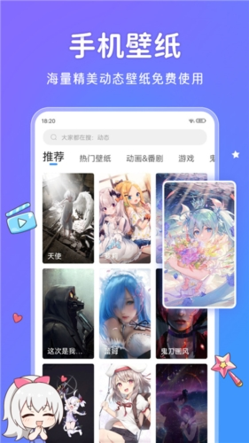 UPUPOO动态壁纸app1