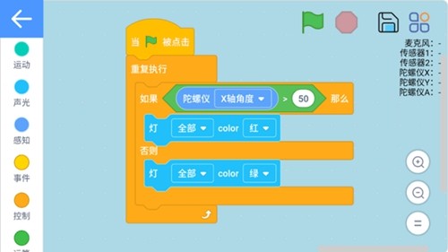 機(jī)器人編程最新版