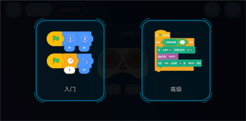 機(jī)器人編程最新版圖片1