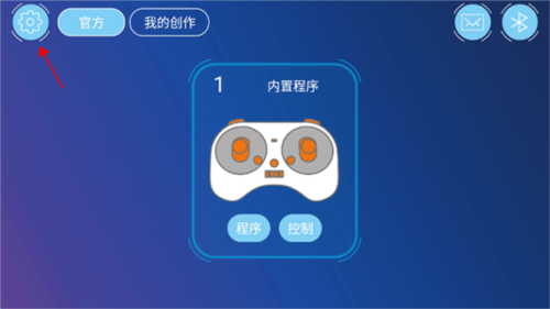 機(jī)器人編程最新版圖片3